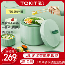 TOKIT kitchen a few mini rice cooker 1-2 people home small smart multi-functional small rice cooker 1 5L liter dormitory