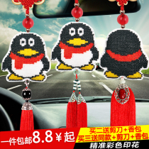 Precision printing cross stitch new full bead embroidery car pendant couple QQ Penguin Q brother qsister keychain mobile phone hanging