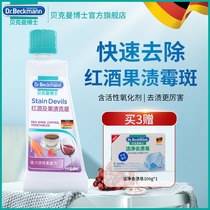 Imported Dr. Beckman stubborn stains to remove mold and dirt wash clothes cleaner red wine fruit stains 50g