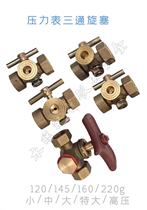 High pressure thickening copper coil valve boiler pump special pressure gauge three - way two - way four