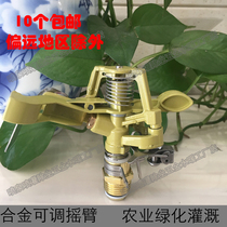 Promotion garden irrigation 360 degree adjustable rotary arm nozzle lawn watering agricultural cooling nozzle