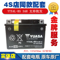 Shunde Yuasa YTX4L-BS Sundiro Honda parts 50 FREE TODAY SDH50QT-43 BATTERY battery