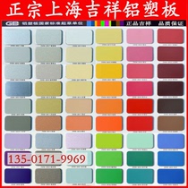 Door signboard aluminum-plastic board wall sticker 4mm21 silk exterior wall board advertising indoor ceiling background wall skirt decorative plate