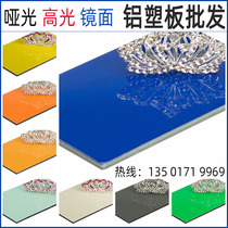 Shanghai Jixiang aluminum plastic plate 4mm high-gloss door advertising signs indoor background exterior wall stickers ceiling decorative plate