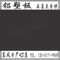 Shanghai Jixiang aluminum composite panel Roewe nano gray 4mm exterior wall graphite gray Wei Pai Gray Senge Gray Jetta blue plate