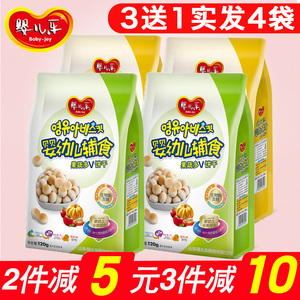 婴儿乐宝宝零食磨牙饼干牛奶果蔬小馒头辅食婴儿奶豆儿童6-12个月