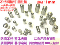 Stainless steel pin positioning pin head round pin cylindrical pin round pin 1*2 3 4 5 6 810