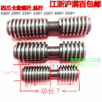 Machine Bed Accessories Lathe Accessories Four Jaws Universal Wire Rod Four Jaws Chuck Screw Single Action Chuck Wire Rod screw