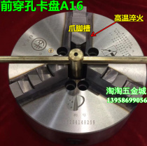 Giant card quenched front perforated three-claw self-centering chuck K11-160 200250 A28 Six holes front to wear