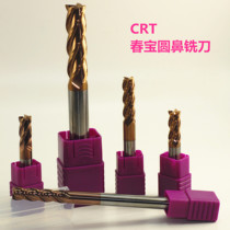 CRT chun bao round nose milling cutter 2 3R0 5 4R0 2 6 8 10R0 5 12 tungsten steel milling cutter CNC CNC