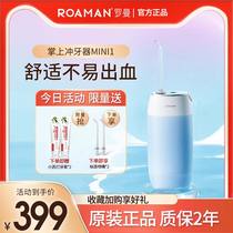 ROAMMAN Roman mini punching machine for toothwash orthodontic dentistry portable dental calculus Home water floss