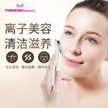 TOUCHBeauty Positive and negative ion vibration massage cleans pores Export mask essence Import beauty instrument