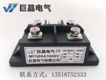 (Giant Crystal) MFQ85A1600V single-phase semi-controlled hybrid MFQ85A rectifier bridge module three-way shape