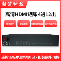 HDMI matrix 4 into 12 high-definition network digital hybrid host desktop video switches 8 into 16 32 out