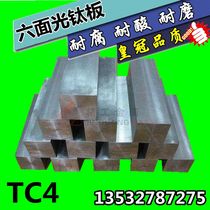 Polished TC4 titanium alloy plate Six-sided light titanium plate Polished titanium square bar with high hardness and high wear resistance 24*24 25*25