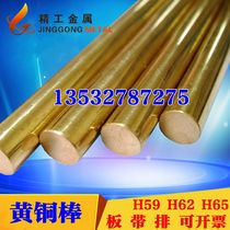 H59 brass rod copper rod round copper rod diameter 2MM 3MM 4MM 5MM 6MM 8MM~100MM
