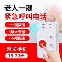 Elderly wireless pager mobile phone full Netcom one-key emergency SOS Alarm safe clock dial phone pager