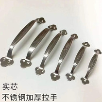 Stainless steel plum holder handle handle handle 4 inch 6 inch 6 inch solid core thick bow dresser handle