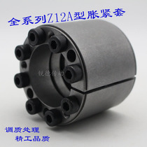 Expansion sleeve tension sleeve Z12A type key-free sleeve expansion coupling sleeve expansion sleeve expansion sleeve coupling