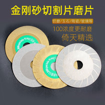 Diamond sand grinding sheet diamond quartz stone 100 angle mill glass stone jade cut sheet polished polished sheet