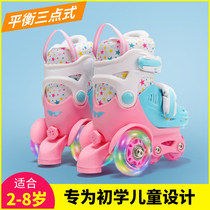 Baby children skates 2-3 years old 4 two 5 3 6 boys and girls children double-row roller skating roller skating beginner children