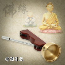Nian Ci Religious supplies Copper dharma instrument Automatic chime Telescopic chime Xin Qing diameter 5 5cm