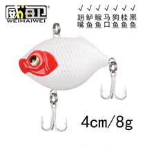 Far throw in full waters 8g Lubabait vib Luia false bait micro fishing teething white strip specializes in bass freshwater through killing