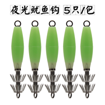Special Luminous Squid Hook Fluorescent Squid Hook Octopus Hook You Fish Hook Eight Belt Hook Sea Fishing Squid Hook 5