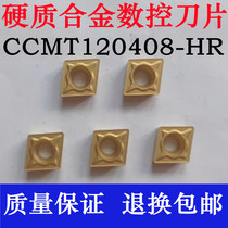 Hard alloy numerical control blade CCMT120408-HR YBC251