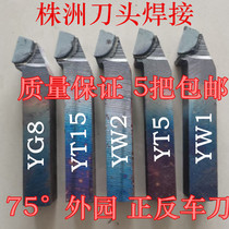 Alloy welding cart knife YT15 outer circle 75 degrees positive knife anti-knife YW1YW2YG8 20 * 20 square A320