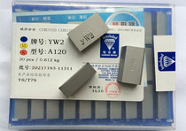 Zhuzhou diamond alloy welding outer round turning blade head 90 degrees 45 degrees YT15A120YW2YW1YG8A118