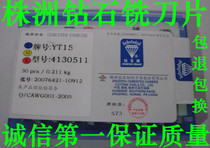 Carbide four-corner face milling blade YW2YW1YT154130511 milling cutter grain triangle blade four-corner