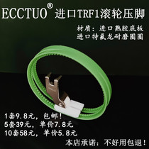 T35 roller presser foot double wheel presser foot flat car plastic roller presser foot import drum presser foot leather presser foot