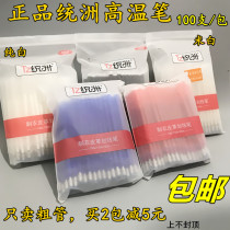 Authentic TZ Tongzhou high temperature disappearing pen Clothing leather special fading refill heating fading pen achromatic fading pen