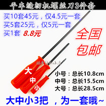 Sewing machine word-batch electrician screwdriver Size Number Pinmouth Mini Screwdriver Manual Five Gold Tool Magnetic Change Cone