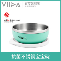 VIIDA baby bowl specialized bowl for baby eating stainless steel childrens tableware anti-wrecking silicone cupboard