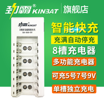 Jinba No. 5 rechargeable battery charger multifunctional charger universal No. 5 No. 7 9V battery 8 slot smart fast charge