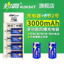Jinba No 2 rechargeable battery set No 2 LR14 rechargeable battery 6pcs No 1 No 5 No 7 9V universal charger