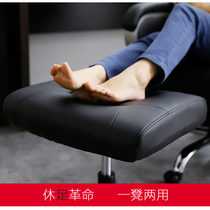 Special Ottoman lunch break stool put Ottoman leather stool chair chair can lie down supporting Ottoman office chair staff chair
