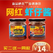 (Shrimp sauce 160g) spicy fresh and fragrant risotto rice mixed noodles Yantai specialty seafood mixed rice sauce