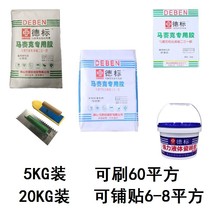 Mosaic special adhesive caulking agent Glomer adhesive caulking two-in-one tile adhesive Freight consultation Customer service