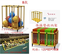 Kindergarten sheep corner ball storage rack baby carriage storage rack basketball storage rack gymnastics mat finishing rack stilt storage rack