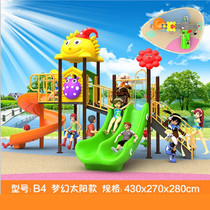 幼儿园大型滑梯儿童室外小博士组合玩具塑料小区户外游乐设施设备