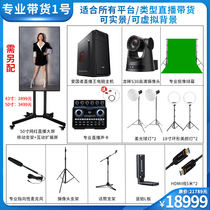 Computer live broadcast equipment A full set of virtual live room construction suit Green cloth keying shake sound fast hand net red microphone