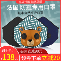 Spot French Auberge anti-haze dust male Women baby warm and cold-proof breathable spring mask