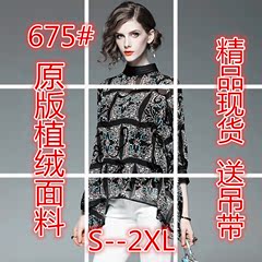 欧洲站2017春装新款女装名媛气质宽松印花时尚雪纺衫上衣