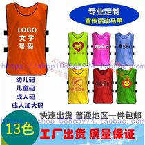 Customized student sports meeting group clothing vest young children training class advertising campaign vest printing logo