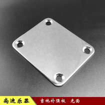 Electric guitar bass neck reinforcement plate reinforcement plate neck body connection plate electric guitar reinforcement steel plate