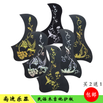 Folk guitar piano box panel Protection Board guitar guard guitar guard guitar guitar sweep string baffle Silver Dragon silver phoenix pattern