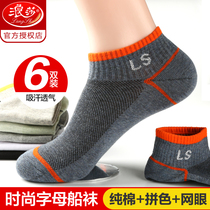 Langsha mens socks deodorant and sweat-absorbing summer mesh breathable cotton socks thin invisible shallow cotton boat Socks